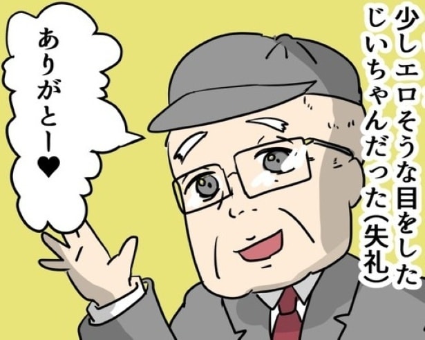 【レジ打ち】なぜいつも私のレジに並ぶの!?ギラギラしたエロそうな目をしたおじいちゃんからの差し入れ【作者に聞いた】