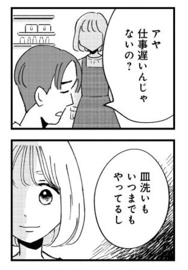 『被害者姫　彼女は受動的攻撃をしている』_024