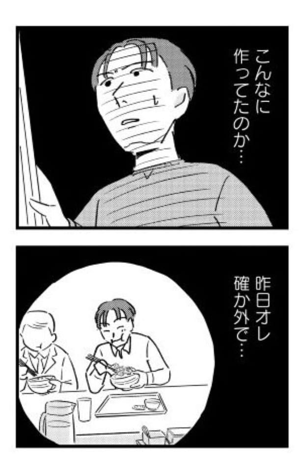 『被害者姫　彼女は受動的攻撃をしている』_033