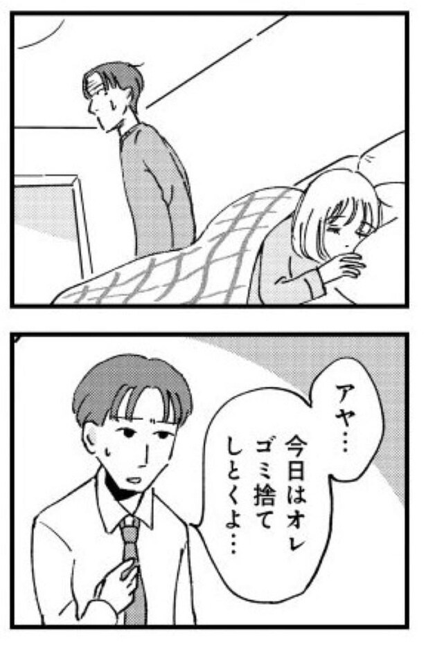 『被害者姫　彼女は受動的攻撃をしている』_034