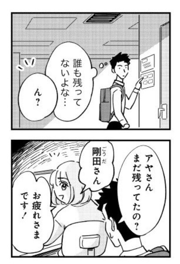 『被害者姫　彼女は受動的攻撃をしている』_065