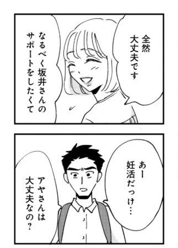 『被害者姫　彼女は受動的攻撃をしている』_067