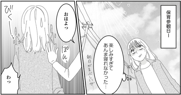 2話P1-1