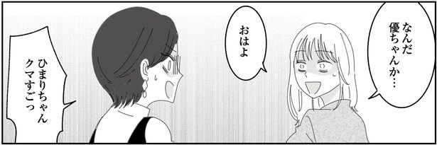 2話P1-2