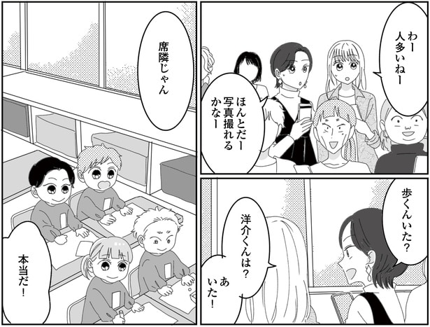 2話P2-1