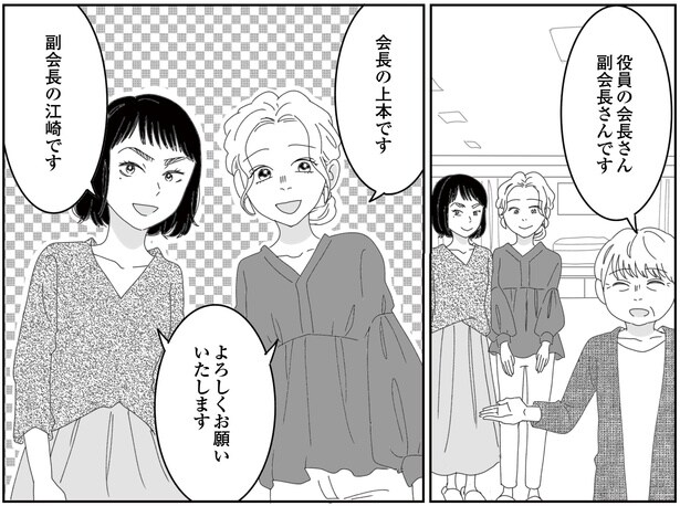2話P5-1
