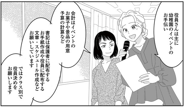2話P6-1