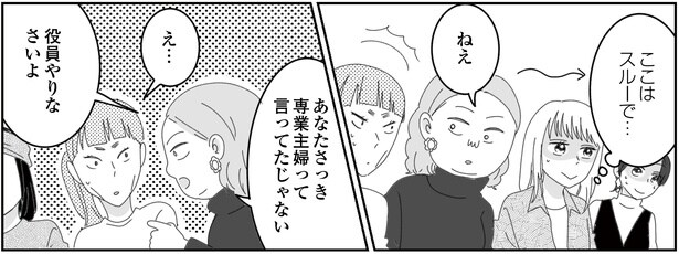 2話P7-2