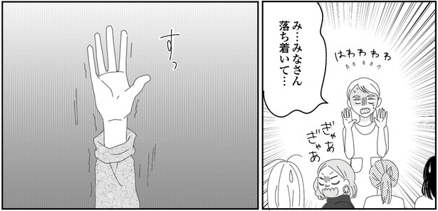 2話P8-3