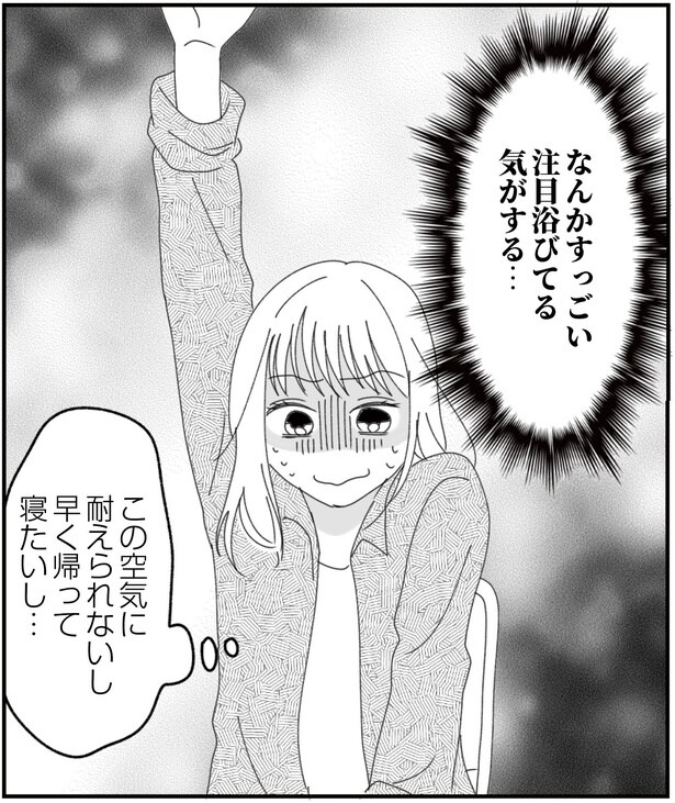 2話P10-2