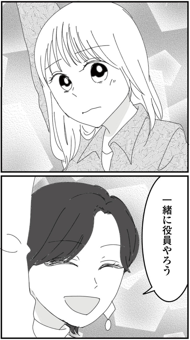 2話P11-1