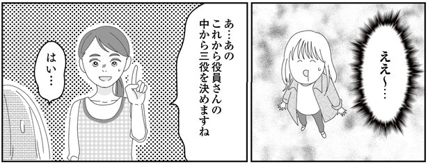 2話P12-2