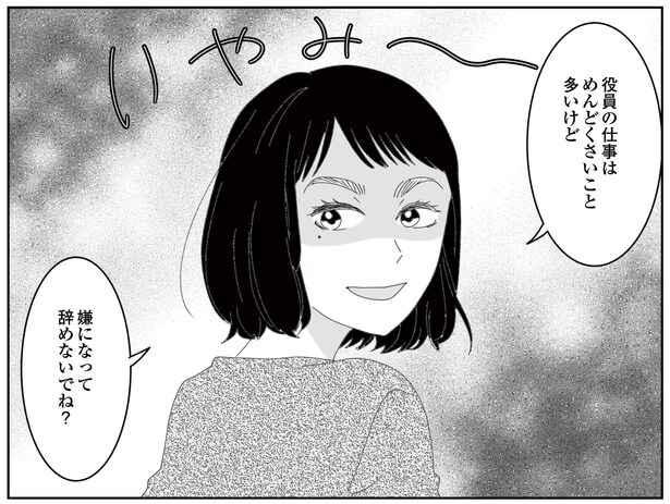 2話P14-1