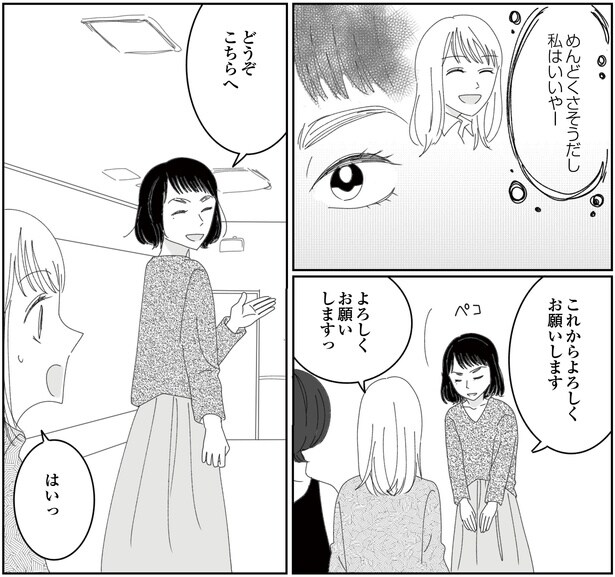 2話P13-1