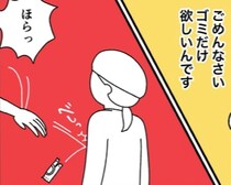 「接客業の人には何をしてもいい」？試食後にゴミを投げつけてきた子連れ客！痛くはないが悲しみが…【作者に訊く】