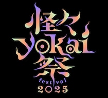 京都・東映太秦映画村で「怪々YOKAI祭」が開幕！AR体験や妖怪バスツアーで異世界気分を満喫しよう