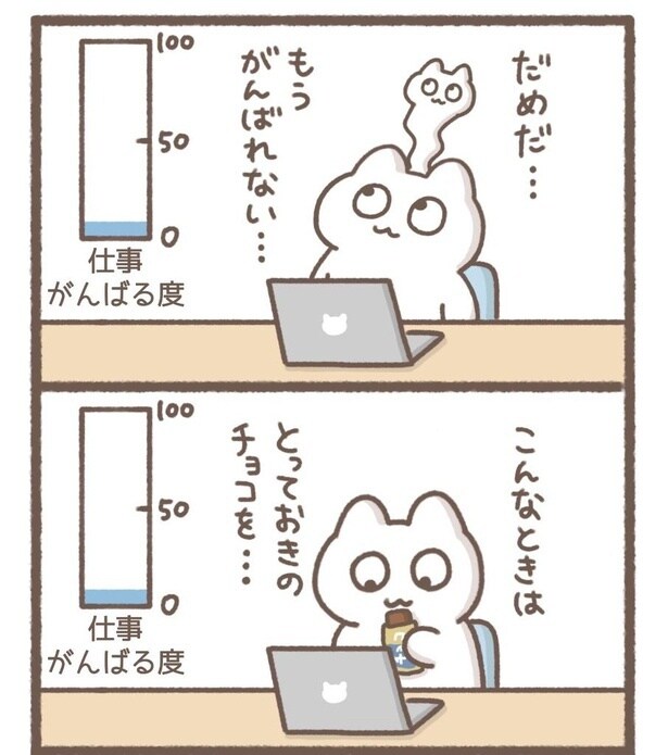 毎日がんばって2-6
