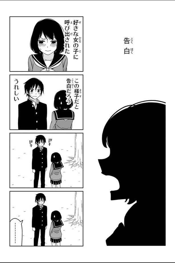 【漫画】本編を読む