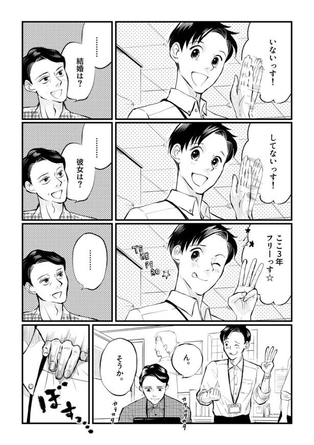 田端、明日は売るつもり！第4話12