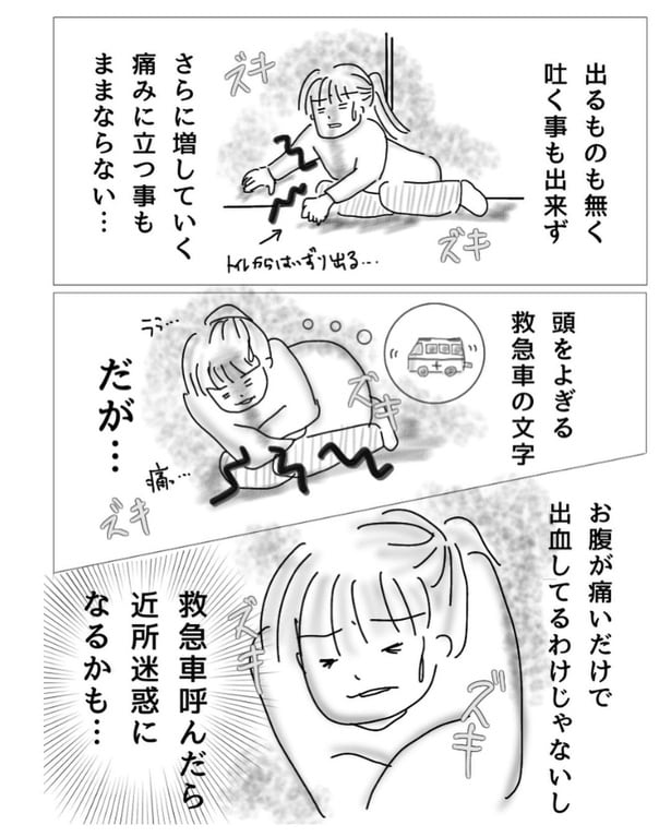 子宮内膜症で入院した時の話2-3