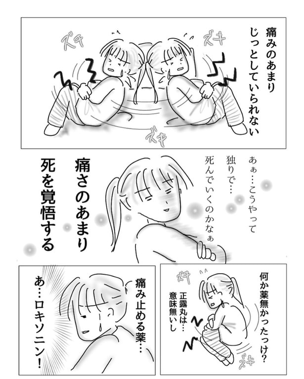 子宮内膜症で入院した時の話2-4