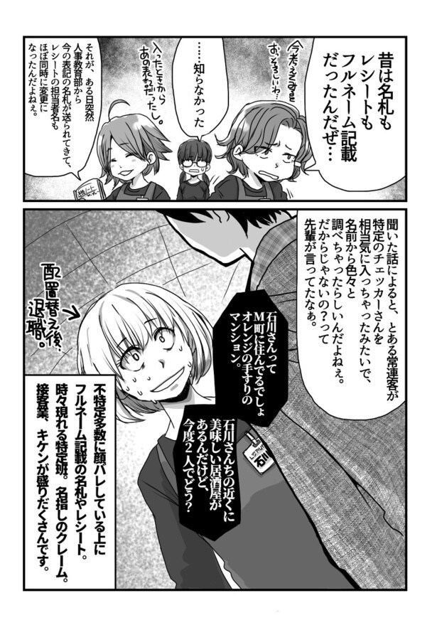 きけんがあぶない3