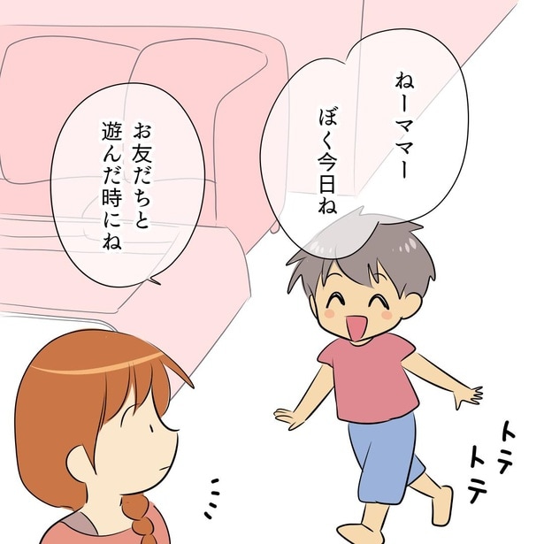 2000円持ってきてね1(2)