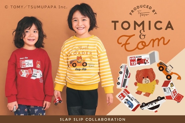 「トミカとトム」が「SLAP SLIP」と再びタッグ！6種のトレーナーが登場