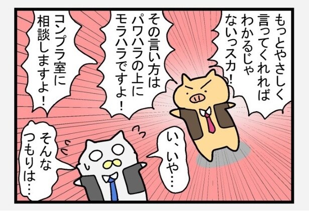 場合によっては、後輩がパワハラとなる場合も…！