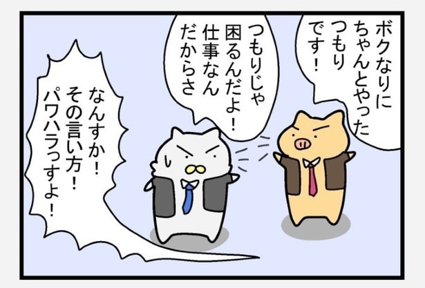 「パワハラ」って言ったもん勝ち？