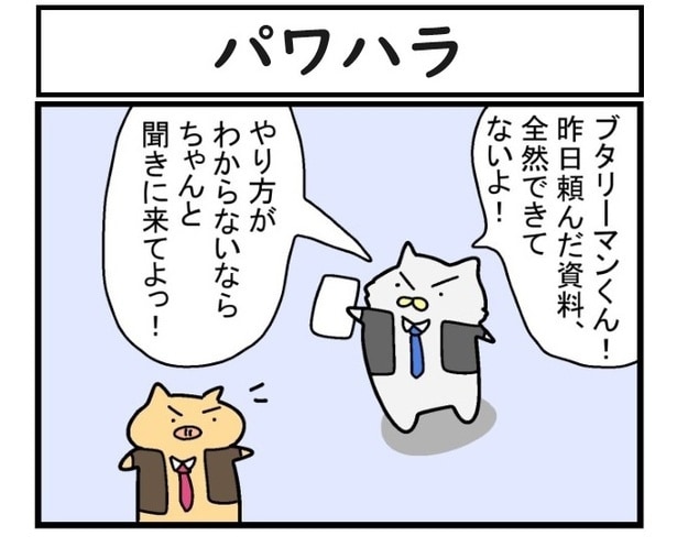 資料の作り方について注意すると…