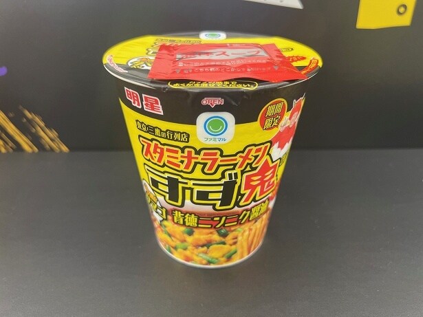 「スタミナラーメンすず鬼監修 背徳ニンニク醤油 今だけタマゴ入り」
