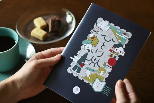 「ひとり温泉宿のしおり」と「おひとりさまウェルカムティー」(界 アンジン)