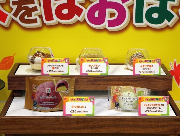 【写真】「秋をほおばれ！」フェアに登場したスイーツたち