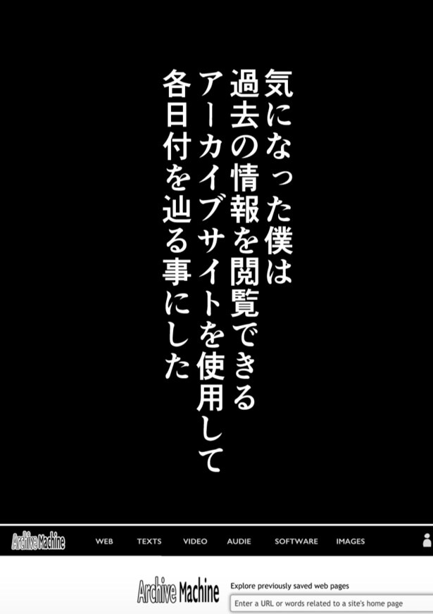 『アーカイブ＊ホラー』_22