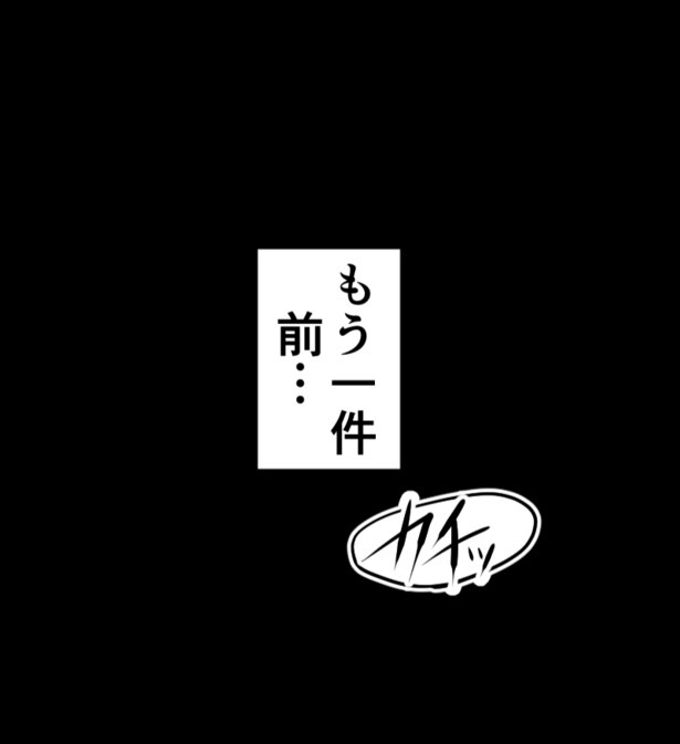 『アーカイブ＊ホラー』_28