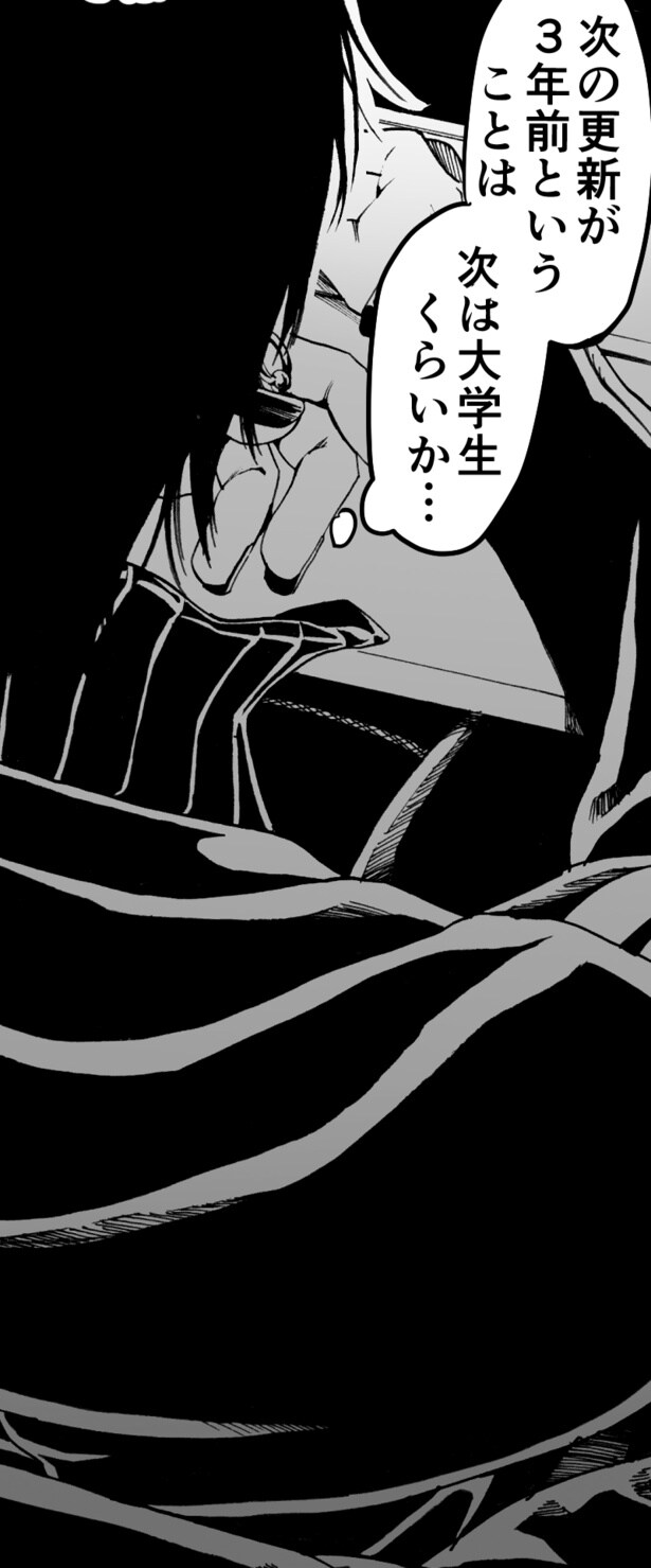 『アーカイブ＊ホラー』_33