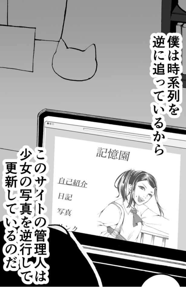 『アーカイブ＊ホラー』_32