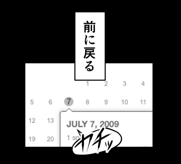 『アーカイブ＊ホラー』_42