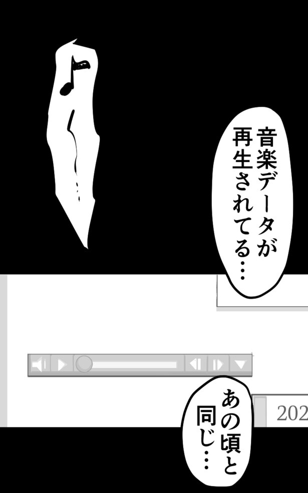 『アーカイブ＊ホラー』_46