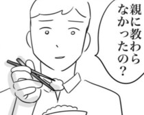 傘の持ち方が迷惑!!「親に教わらなかったの？」箸の持ち方もできていない男にわさびの溶き方で説教されて絶句【作者に聞く】