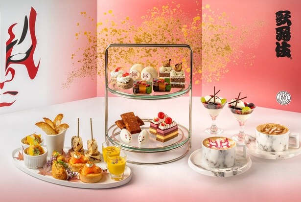 KABUKI Afternoon Tea(歌舞伎と錦秋のアフタヌーンティー)(メルキュール東京日比谷)