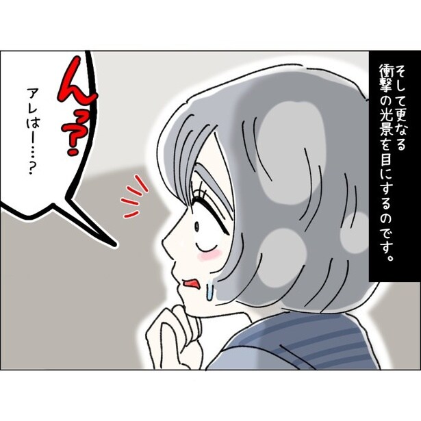 後日の「衝撃」は2度に渡って押し寄せる！2段落ちの結末をお見逃しなく！