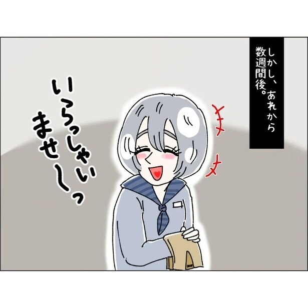 数週間後、七海さんに予想外の出来事が起こる！