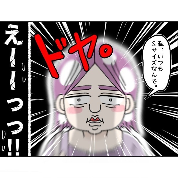 絶対そんなわけない!!プロの目はごまかせないが本人は…