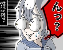 「お胸が窮屈かと」アパレル店員が“ふくよか”な客に助言するが…!?自称Sサイズ女の衝撃の行動3連発!!【作者に聞く】