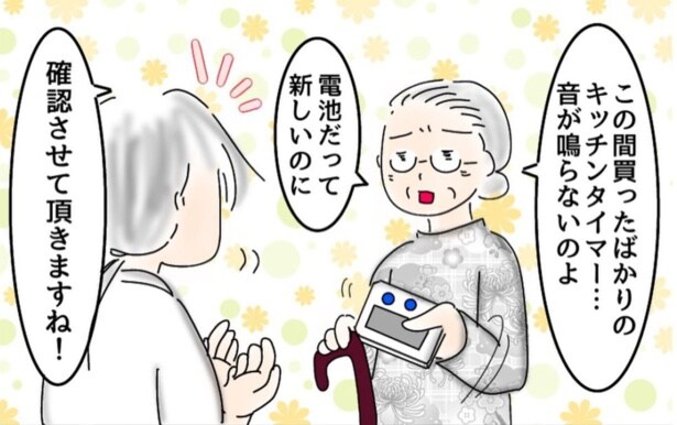 キッチンタイマー(1)