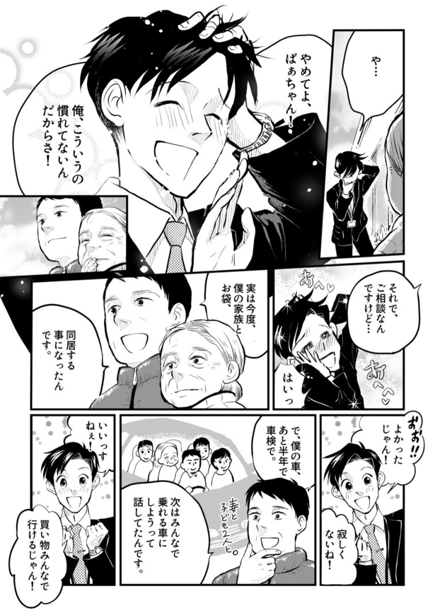 田端、明日は売るつもり！第6話07