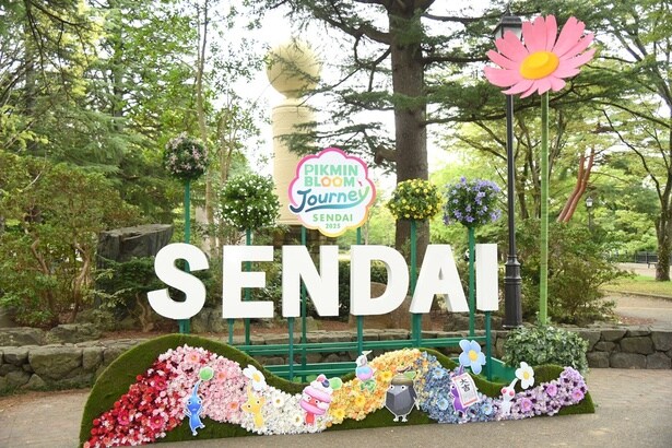 仙台市内の各所に設けられたスペシャルスポットを巡る「ピクミンブルームジャーニー2025：仙台」が開催