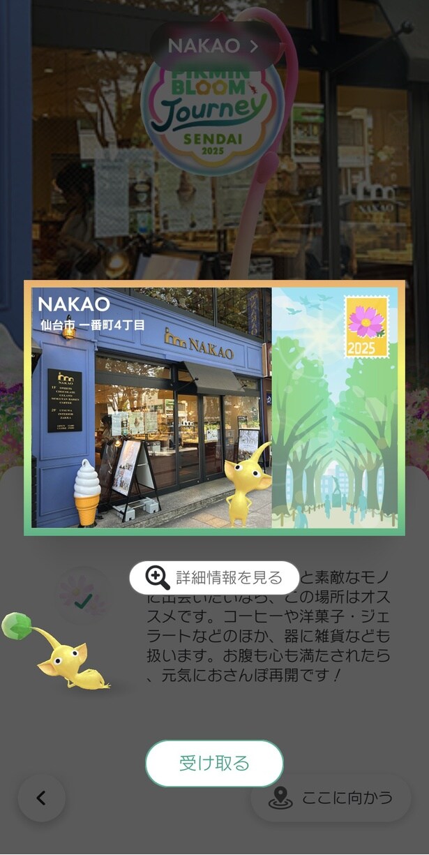 黄ピクミンが写り込んだ特別なスクリーンショット